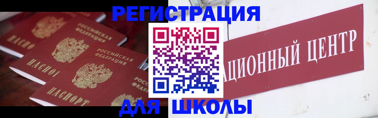 прописка штамп в Соль-Илецке