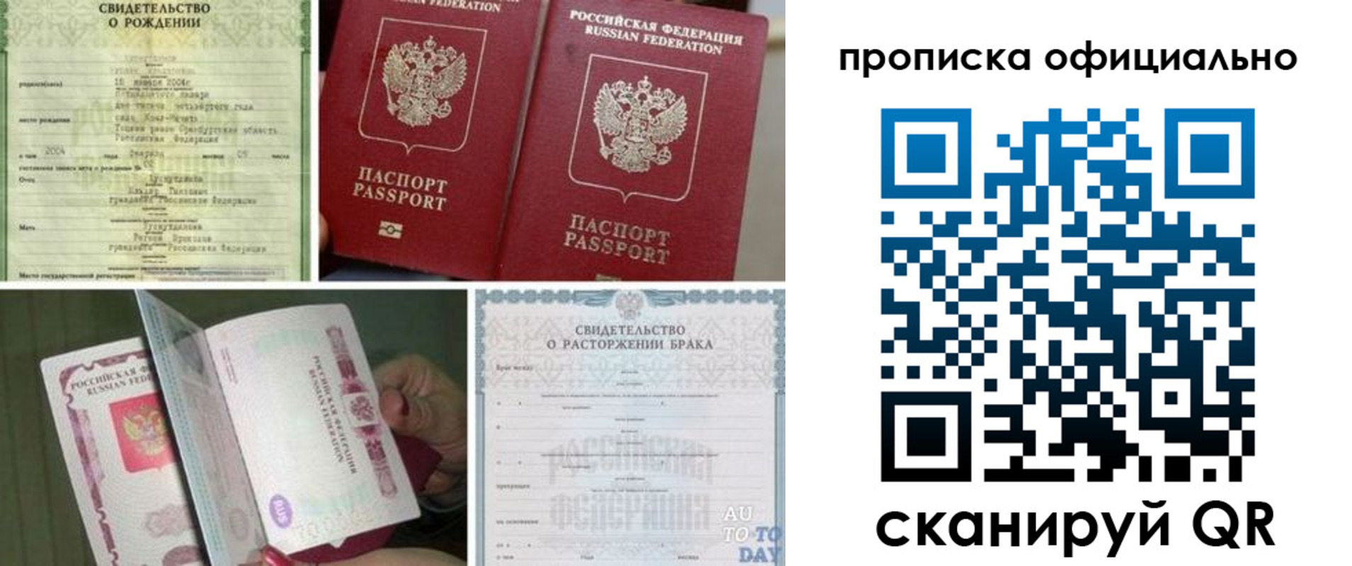 временная регистрация недорого в Соль-Илецке