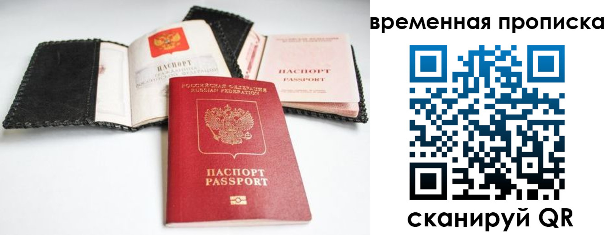 прописка для школы в Соль-Илецке