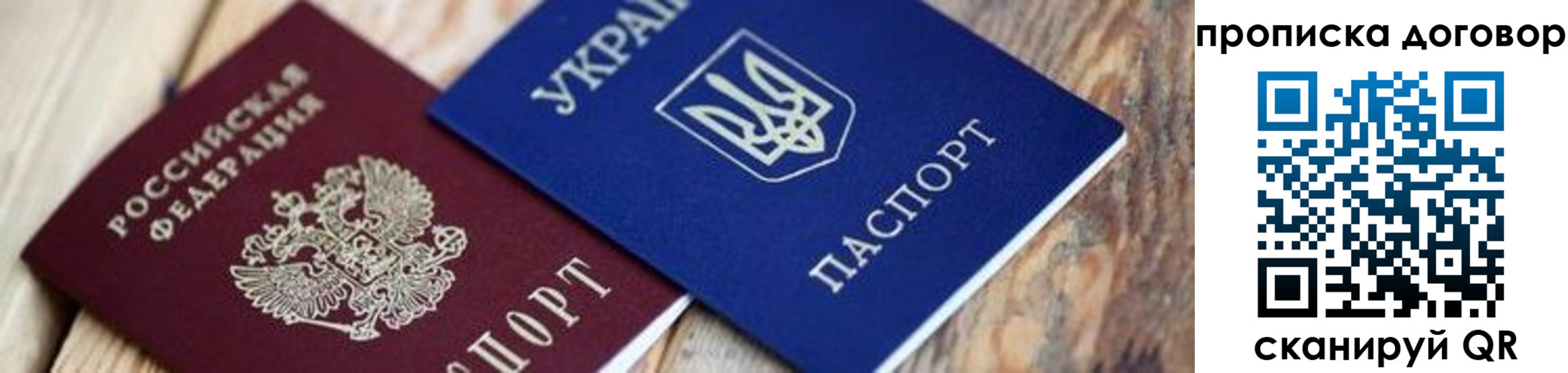 временная регистрация для школы в Соль-Илецке