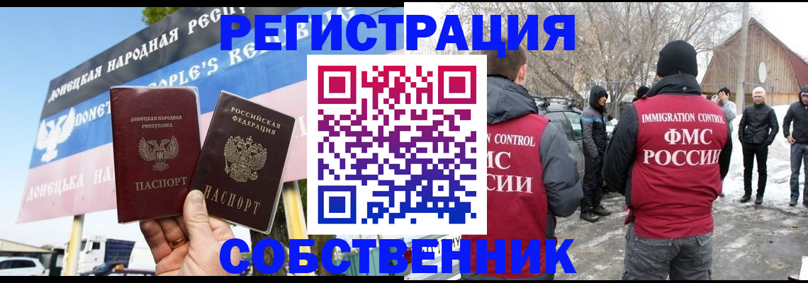 прописка ребенка в Соль-Илецке