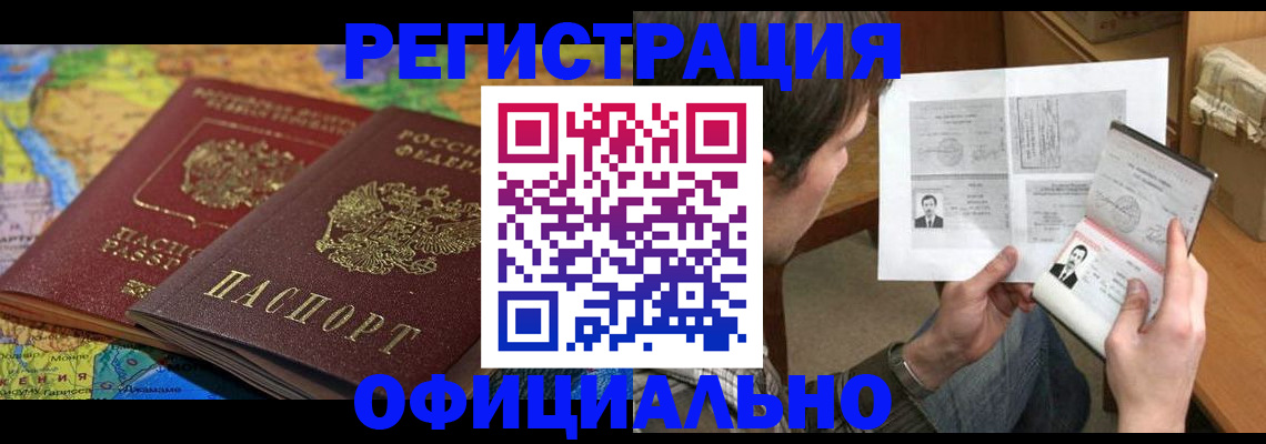 временная регистрация адрес в Соль-Илецке